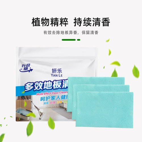 Floor cleaning tablets multi-effect household fragrance floor decontamination brightening multi-effect tile floor tile cleaning cleaner artifact
