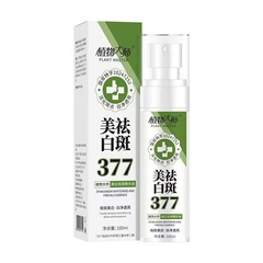 植物大师377美白祛斑精华液100ml色斑雀斑白净透亮一件代发批发