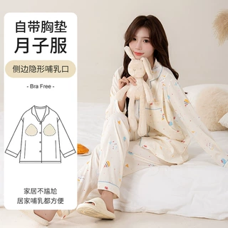 云朵棉新款月子服透气睡衣女夏装长袖带胸垫产后哺乳衣孕妇套装