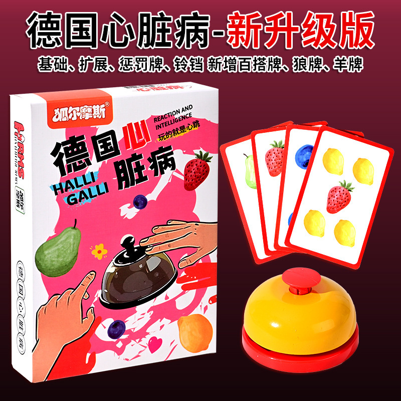 New Card Game Card Board Game Upgrade Full Set of Big Bells Multi-Person Adult and Kidsren Casual Party Fruit Cards