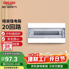 ��������DELIXI���������� ��늲�����20��·�����������b�՚�