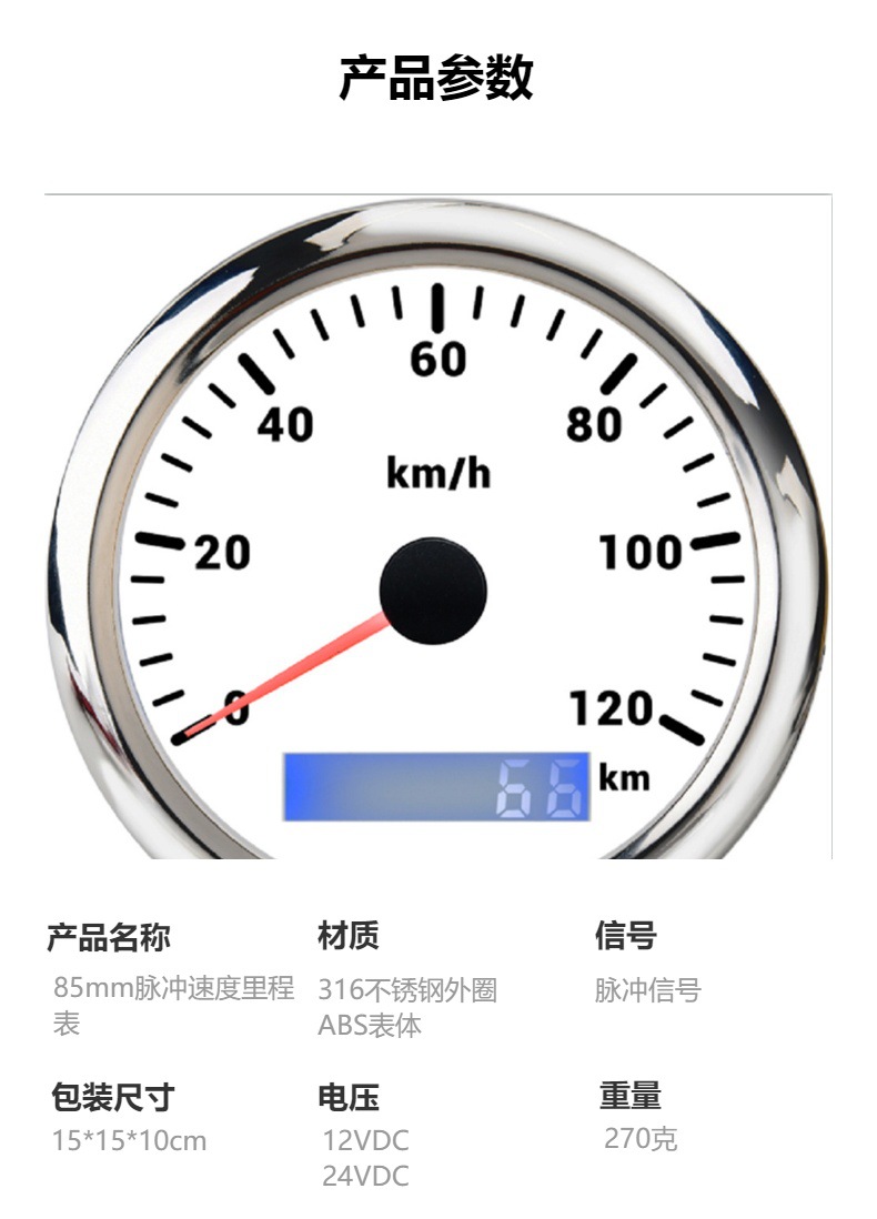 Car Pulse Speedometer 85mm Odometer Code Meter Km/H with Multi-Color Light 12V24V Without Gps Module