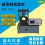 马歇尔df-5沥青混合料测定仪
