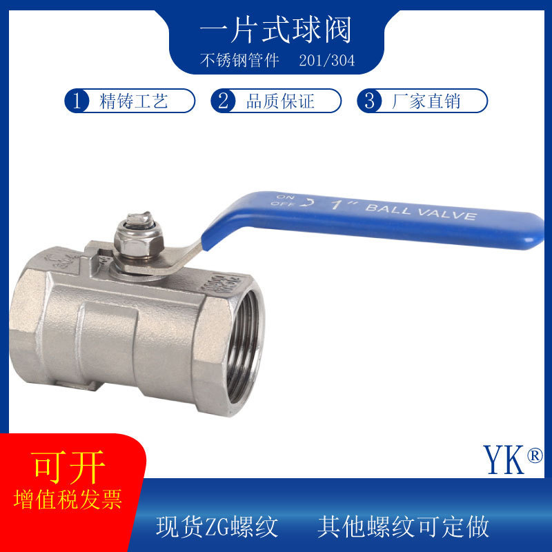 304 Stainless Steel One-Piece Manual Ball Valve 2/4 Inch, 3/4 Inch, 1 Inch, 1.5 Inch 1.0inch 1.2inch 1.5inch 2inch