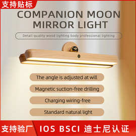 追华伴月镜前灯卧室床头灯化妆补光灯镜柜浴室原木日式长条壁灯