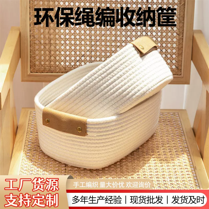 桌面编织收纳筐客厅玄关杂物收纳盒零食玩具整理盒小物件收纳篮框