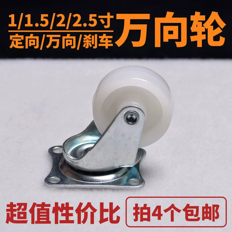 1/1,5 дюйма универсальное колесо нейлоновое роликовое колесо для мобильного дивана шкафа направляющее колесо ролик для дивана