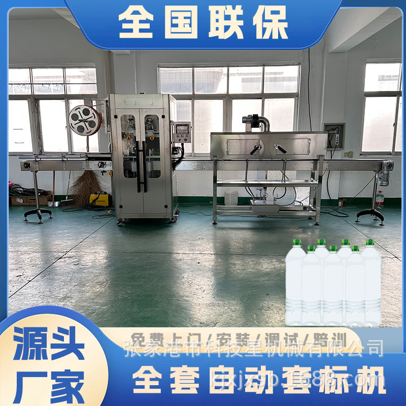 全自动纯净水生产线套标机矿泉水饮料玻璃瓶贴标智能精准