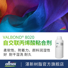 Ʒ տˮԱϩҺ Valbond 8020Խϩճτ