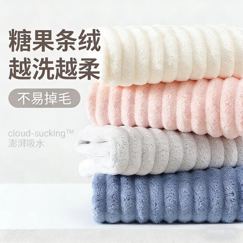 Towel soft absorbent lint-free coral fleece is better than cotton adult face towel home Taobao shake sound explosion wholesale