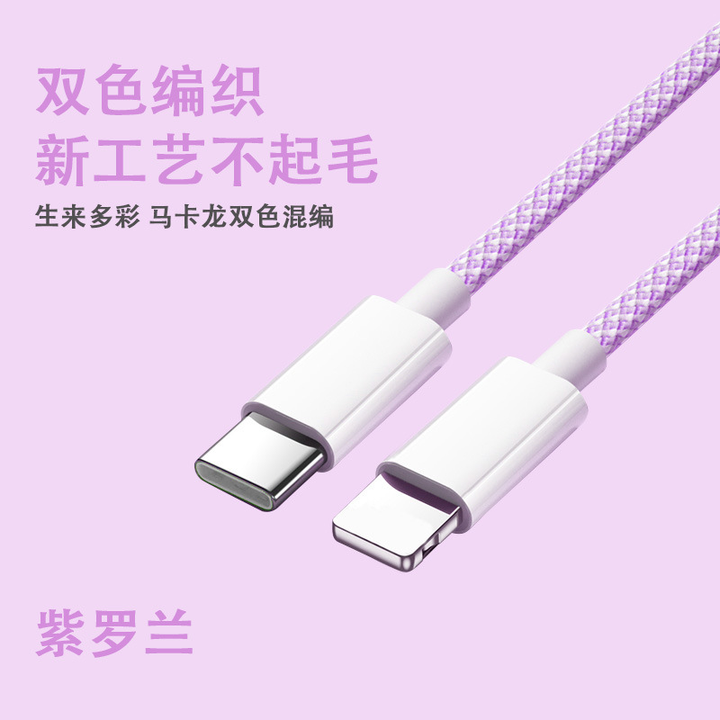 Adecuado para Apple Cable de carga rápida Teléfono móvil pd20 W Carga rápida Cable de datos trenzado Cable de carga Lightning al por mayor