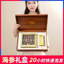 海参;水产礼盒类