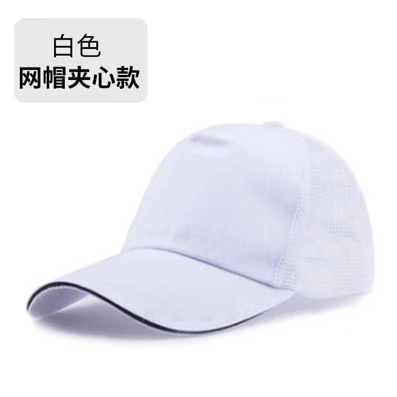 ポリエステル綿のネットの帽子のボランティアの日よけの日焼け止めのアヒルの舌の帽子の野球のネットの帽子の運動のレジャーの帽子のレジャーの通気性のアヒルの舌の帽子|undefined