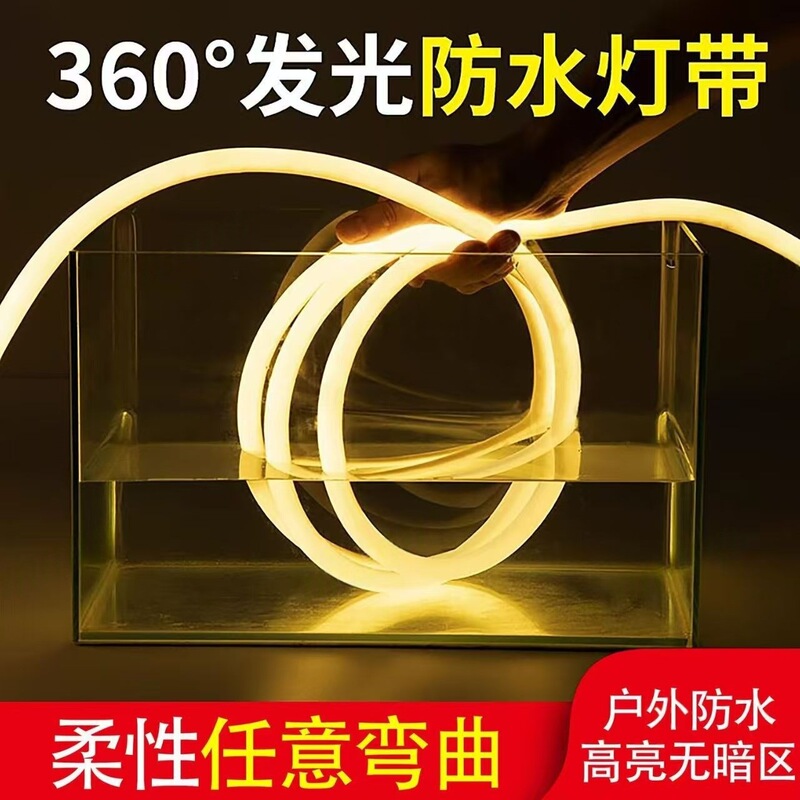 360发光太阳能灯带圆形金黄光led防水别墅楼梯装饰户外庭院氛围灯|undefined