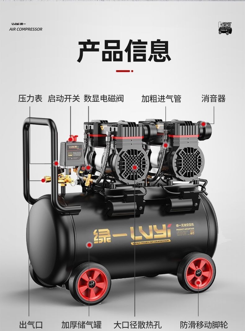Industrial-grade air compressor, small 220v air pump, oil-free woodworking low-noise portable air compressor
