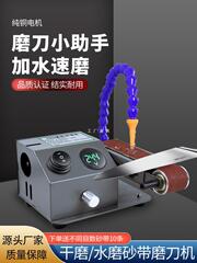 流動水冷研削機全自動小型電動水研削ベルト機研削刀神器研削はさみマシンその他