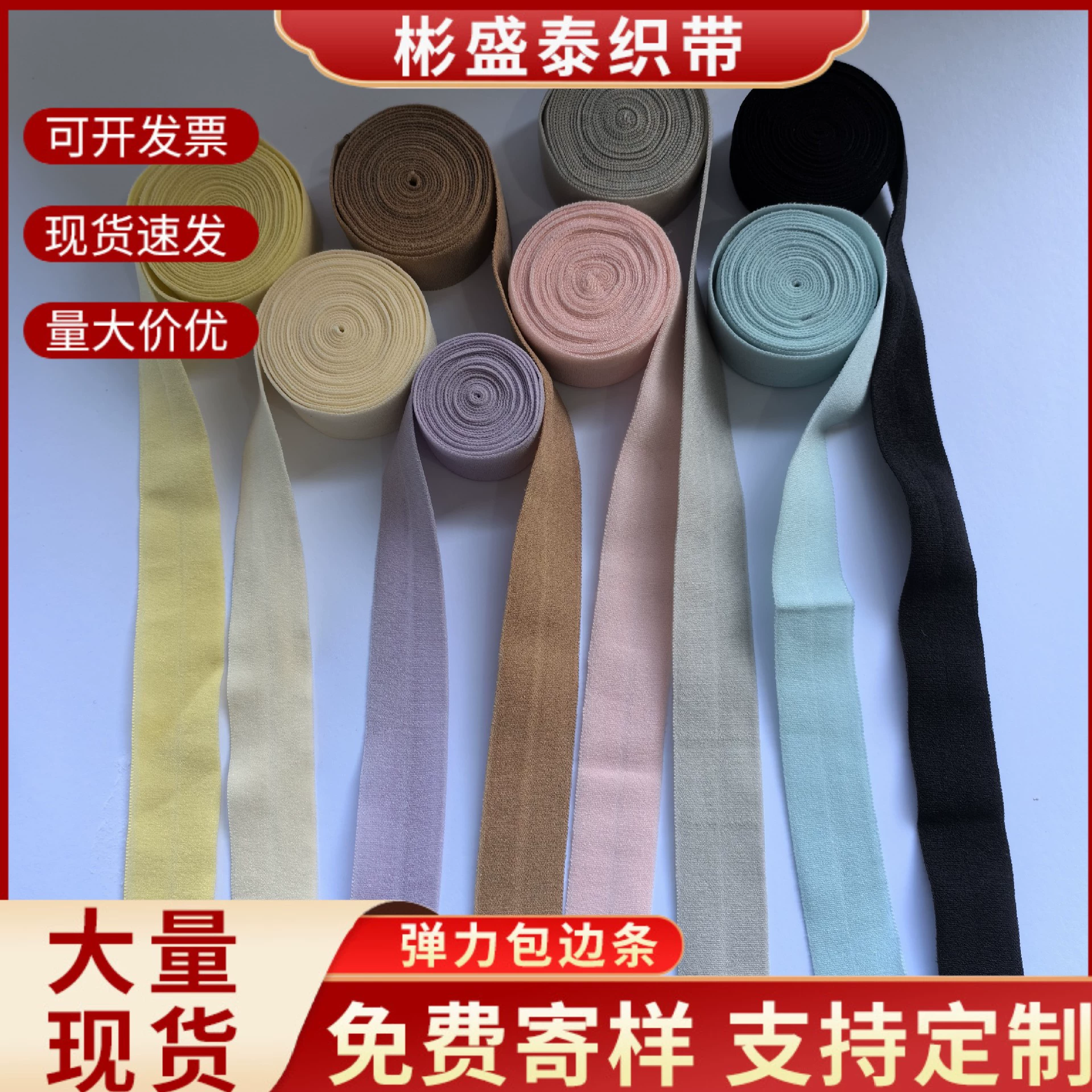 Фабричные манжеты длиной 2 см, эластичные подшивки с маской, капюшоном, красочные полиэстеровые эластичные сложенные полоски для подшивки