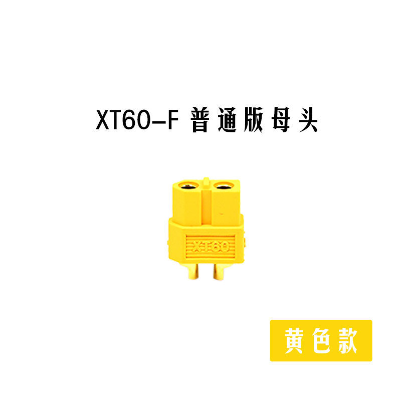 AmassエマイスクラシックXT60イエロー大電流動力電池航空プラグ端子コネクタ|undefined