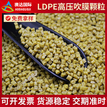 LDPE高压线性棉花包塑料颗粒 高强度高拉伸PE再生料 土工膜pe颗粒