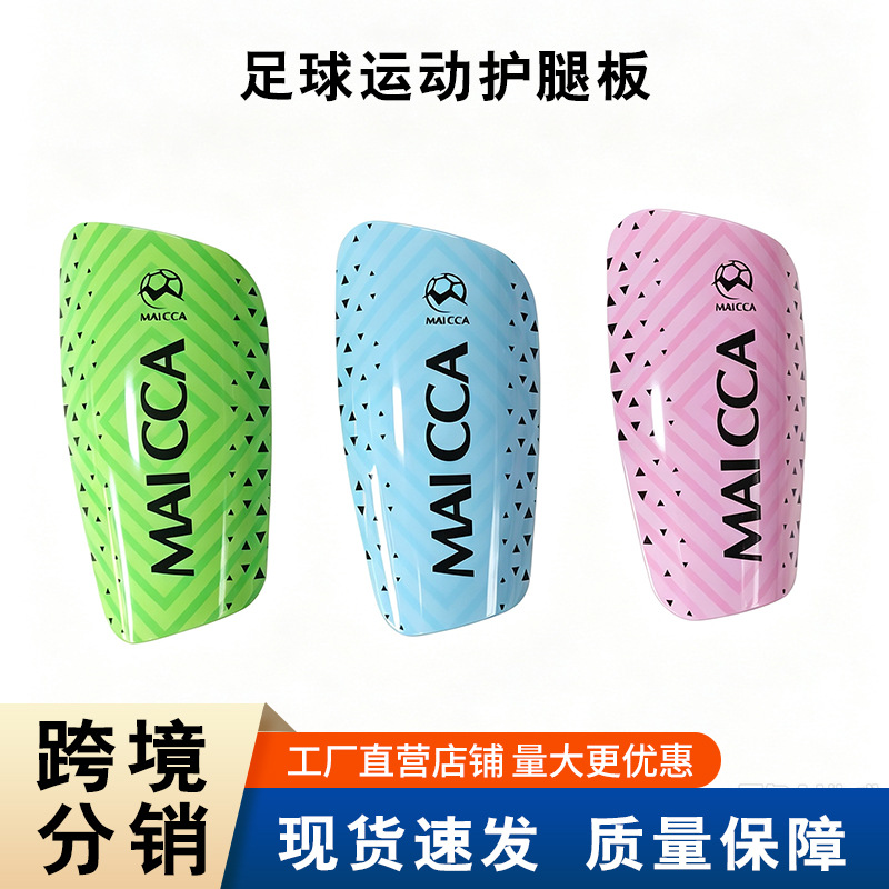 New diamond-patterned football shin guards, lightweight and impact-resistant, insertable type, for adult and children's football games