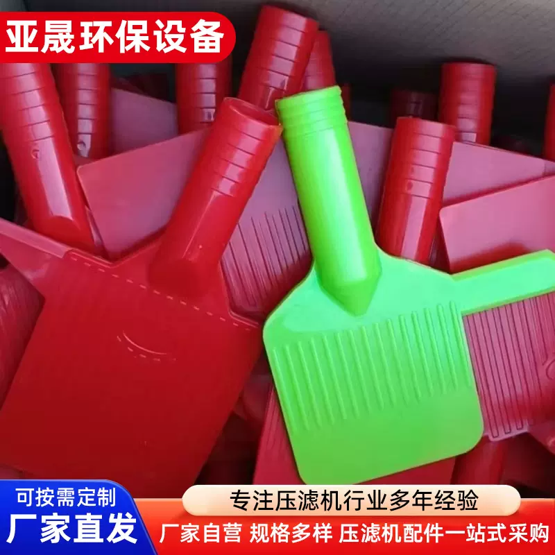 压滤机配件厂家 滤饼污泥清料铲 滤布刮泥铲 pp板框卸泥铲 卸料铲
