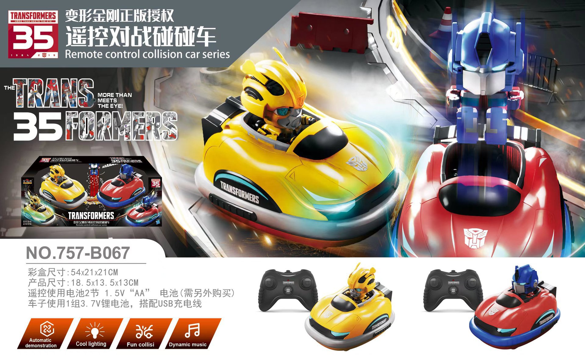 757-B067 변압기 범퍼 자동차 컬러 박스 포장