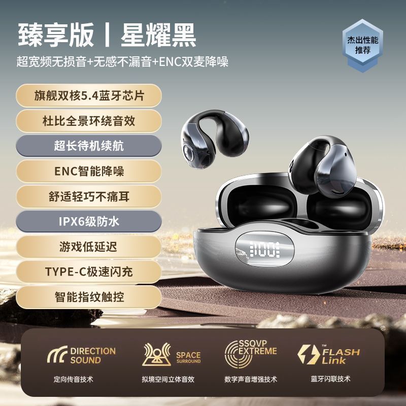 国境を越えた新作H205イヤークリップ型ワイヤレスBluetoothヘッドセット、長時間装着しても痛くない、高音質、超長バッテリー寿命、デジタルディスプレイ、プライベートモデル|undefined