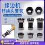 木工转换修边机卡口螺母
