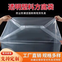 PE方底袋四角大号防尘袋纸箱内膜袋大号透明袋防潮防静电塑料袋