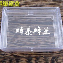 250g全透明无底纹巢蜜盒，配套巢蜜容器，巢蜜盒养蜂工具批发蜂具