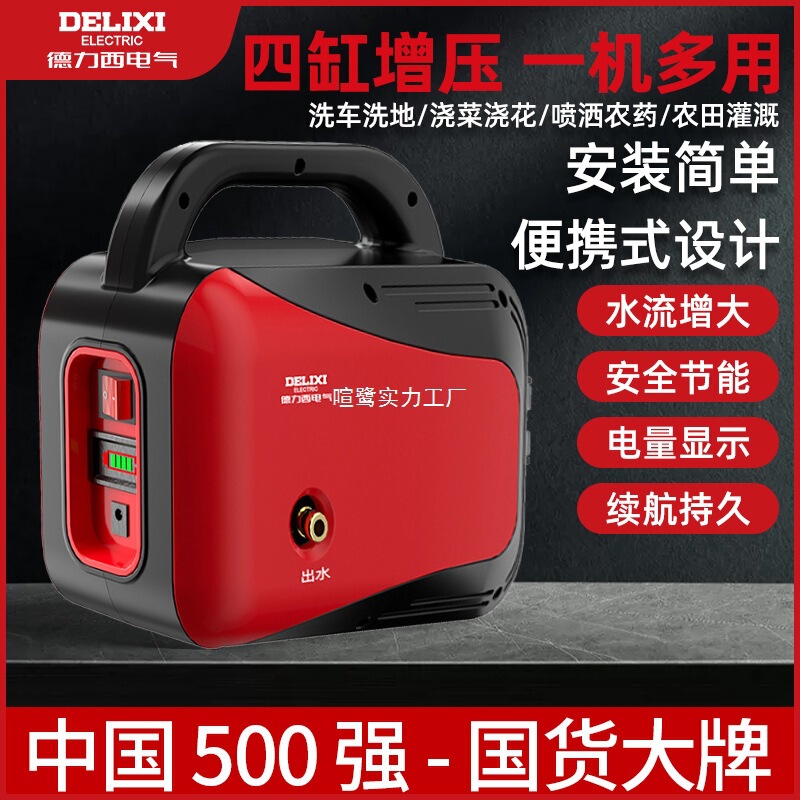 Delixi 電気充電式ウォーターポンプ家庭用小型野菜灌漑屋外農業灌漑機|undefined