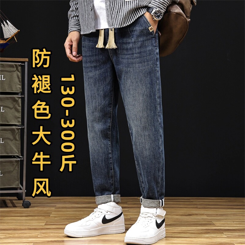 Autumn and Winter New Style Anti-Fading Denim Jeans for Men with Drawstring Waist, Stretchy Slim Fit, American Retro Style Autumn and Winter New Style Anti-Fading Denim Jeans for Men with Drawstring Waist, Stretchy Slim Fit, American Retro Style