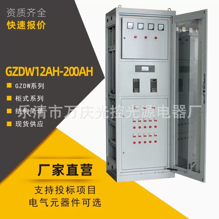 立柜直流屏免维护直流电源屏小型柜式24AH 电池220V直流屏