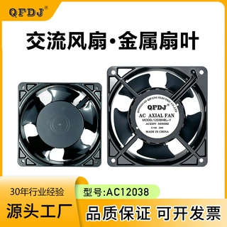 12038耐高温铁叶金属扇叶风扇12厘米全金属380v定制机柜散热风扇