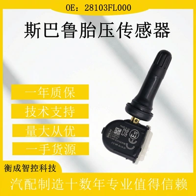 Subaru Car Tire Pressure – Tire pressure monitoring system