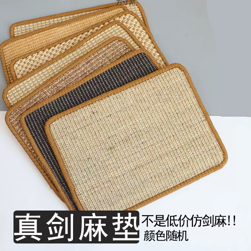剑麻猫抓板剑麻垫不屑立式防护沙发可粘贴夏季猫咪垫子厂一件批发