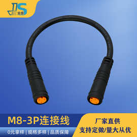M8圆形防水接头线 户外仪器传感器母对母连接线自动化设备延长线