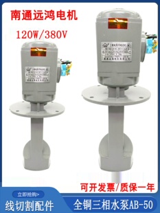 ���и������ͨ�h��ȫ�~ˮ��380V����늱�AB-50ѭ�h��s��120W220