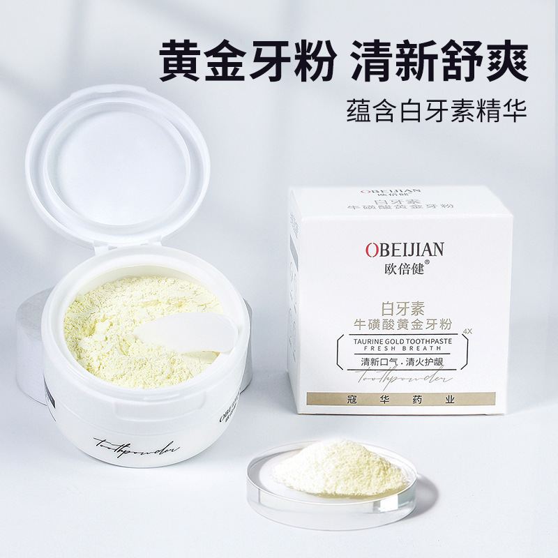 白歯素のタウリンの黄金の歯の粉を熱売します。|undefined