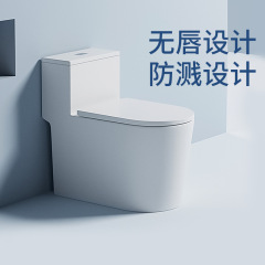 新型リップレス普通便器サイフォン式溝なし家庭用小戸型大口径防臭静音便器