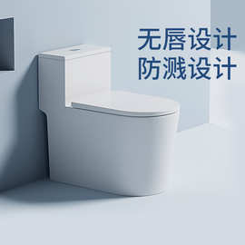 新款无唇边普通马桶虹吸式无凹槽家用小户型大口径防臭静音坐便器