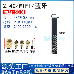 2.4G Built-in PCB Antenna ZigBee Bluetooth wifi Module Omni-directional High Gain airgain Patch Antenna