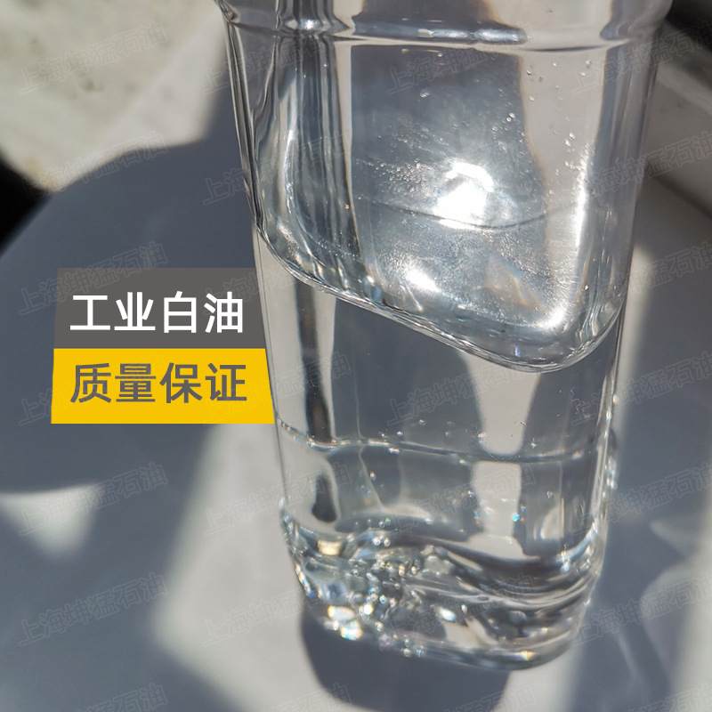 散装工业白油 基础油5#10#26#32#46#68# 无色透明 质量保障