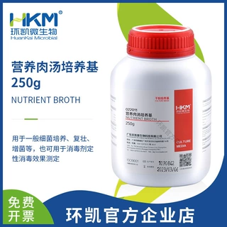 广东环凯生物 营养肉汤培养基(药典)250g-环凯培养基系列厂家直销