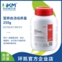 广东生物系列药典培养基
