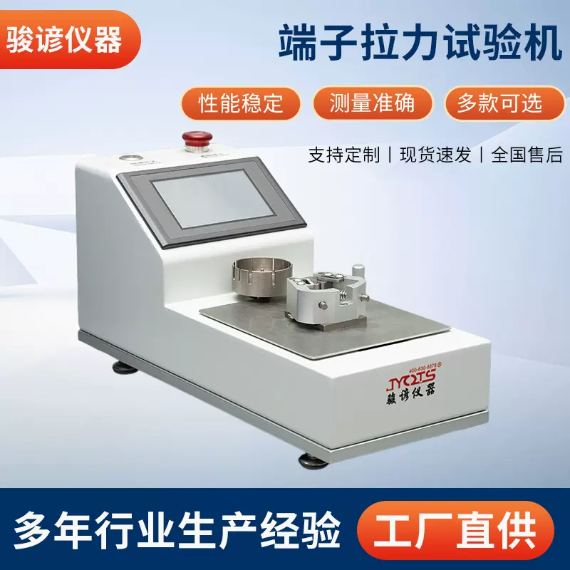 小型电动端子拉力试验机 数显卧式线束拉力检测仪推拉力测试机