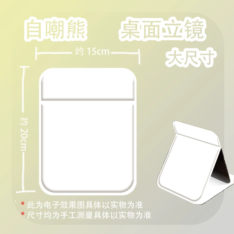 Складное зеркало, ручная настольная система хранения для учащихся начальной школы