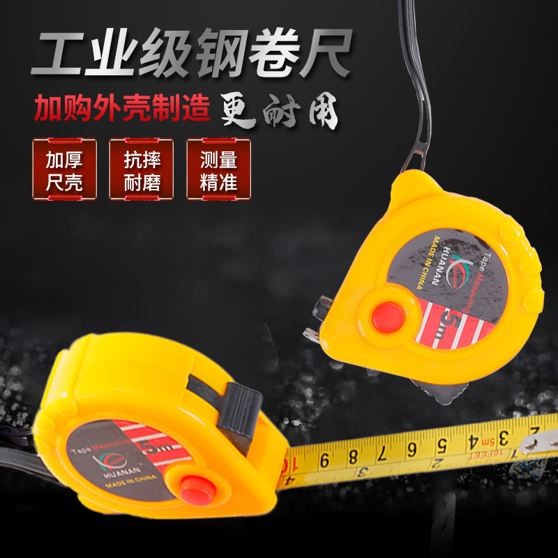 厂家批发卷尺钢卷尺抗摔不锈钢高精度加厚加硬米尺拉尺盒尺