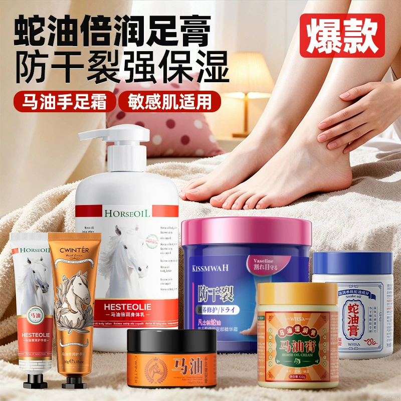 Крем для рук и ног с конским жиром Zhiduo: увлажняющий, против сухости и трещин, для ухода за кожей рук и ног осенью и зимой, оптом