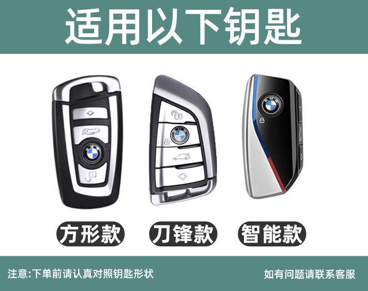 Special Bmw Key Cover 3 Series 320/325Li Old Model 5 Series 520/525Li 7 Series X3X5 Car Bag Buckle Shell for Men